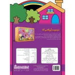 رنگ، رنگ، رنگم كن 7 - فروزن